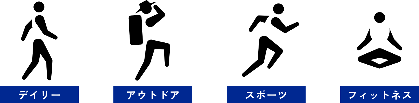 デイリー／アウトドア／スポーツ／フットネス